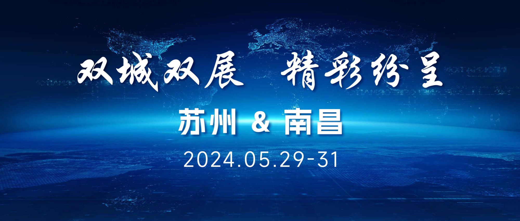 双城双展 | 苏州&南昌，J9国际平台仪器展位精彩不断！