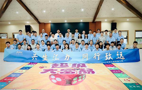 JPSPECJ9国际平台仪器2025年中安吉团建圆满结束！ 