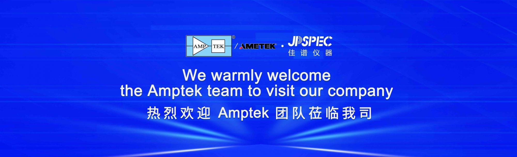 携手共赢 | AMETEK 集团一行莅临J9国际平台仪器参观交流