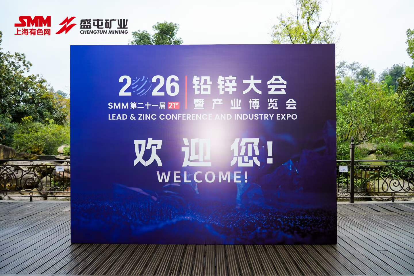 展会收官 | J9国际平台仪器亮相2026 SMM铅锌大会，共筑铅锌产业高质量发展新征程